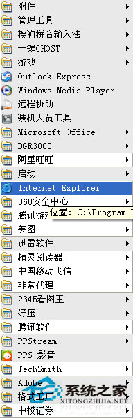 Win7 ie未响应如何解决？