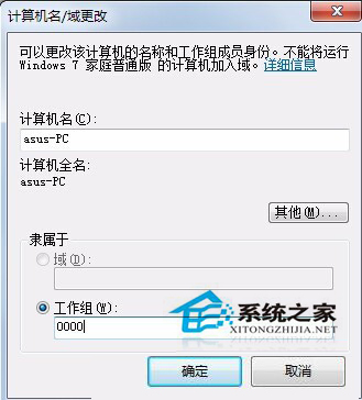 Win7添加网络打印机时提示打印处理器不存在怎么办？