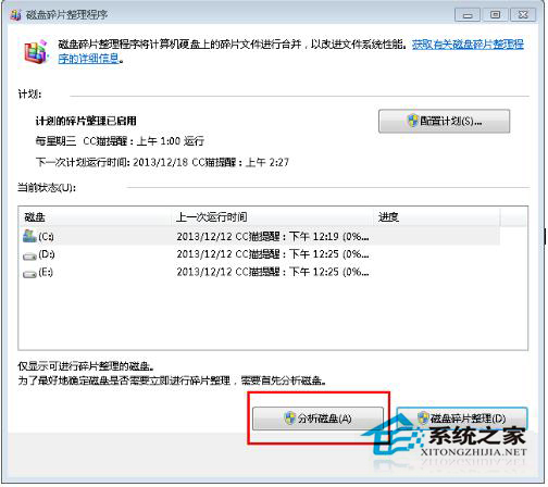 Win7任务栏假死怎么解决？