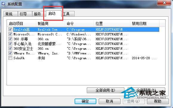 Win7任务栏假死怎么解决？