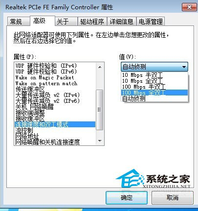 Win7宽带连接错误代码651怎么解决？