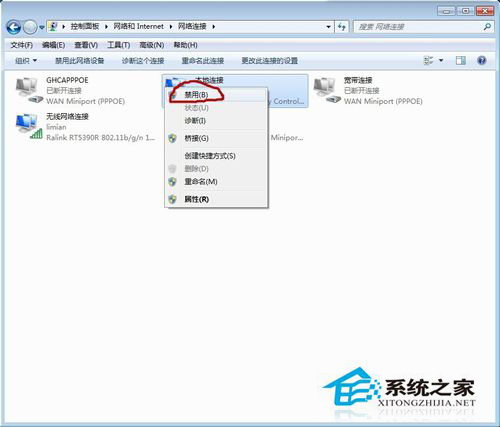 Win7宽带连接错误代码651怎么解决？