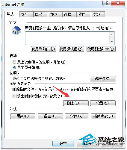 页面崩溃怎么办？Win7系统页面崩溃怎么解决？