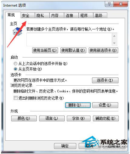 页面崩溃怎么办？Win7系统页面崩溃怎么解决？