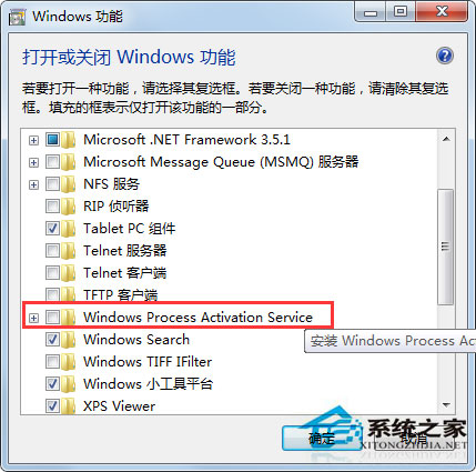 Win7系统依赖服务或组无法启动如何解决？