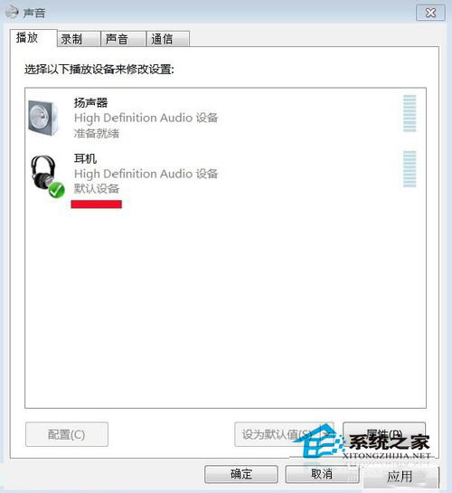 Win7如何安装音频设备