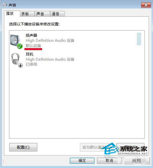 Win7如何安装音频设备