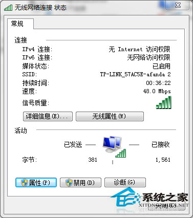 Win7无线网络无法使用显示“IPv4无访问权限”的解决方法