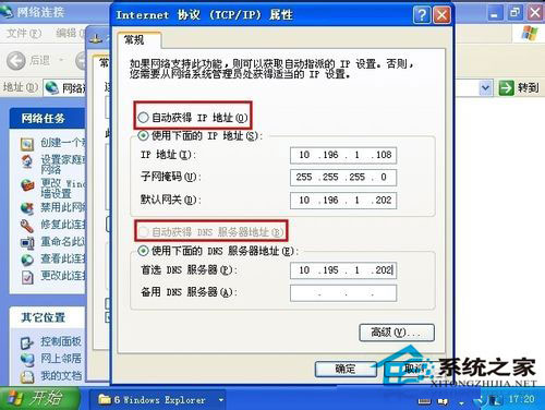 WindowsXP系统IP地址冲突的系统错误如何解决？