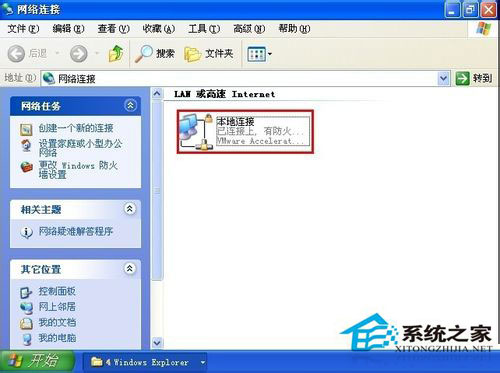 WindowsXP系统IP地址冲突的系统错误如何解决？