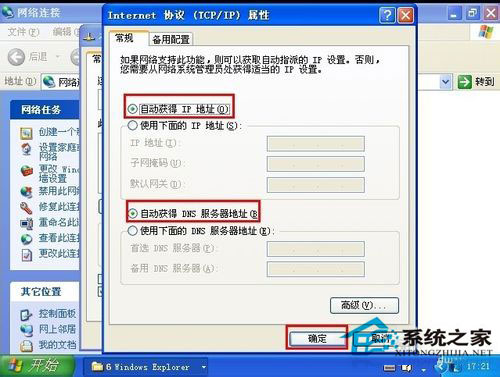 WindowsXP系统IP地址冲突的系统错误如何解决？