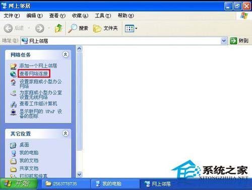 WindowsXP系统IP地址冲突的系统错误如何解决？