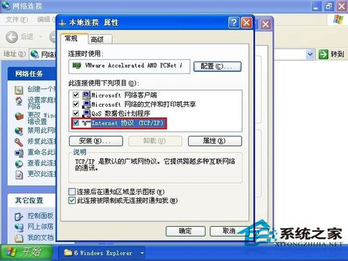 WindowsXP系统IP地址冲突的系统错误如何解决？