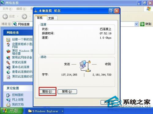 WindowsXP系统IP地址冲突的系统错误如何解决？