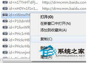 Win7如何保存网页视频？Win7保存网页视频方法