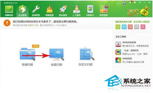 Win7系统关不了机怎么办？Win7系统关不了机解决方法