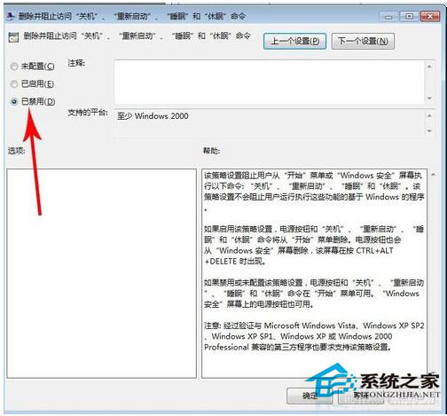 Win7系统关不了机怎么办？Win7系统关不了机解决方法