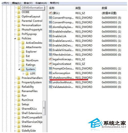 Win7系统关不了机怎么办？Win7系统关不了机解决方法