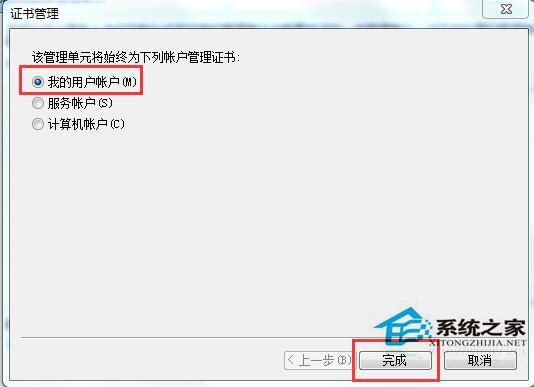 Win7系统安全证书过期怎么办？