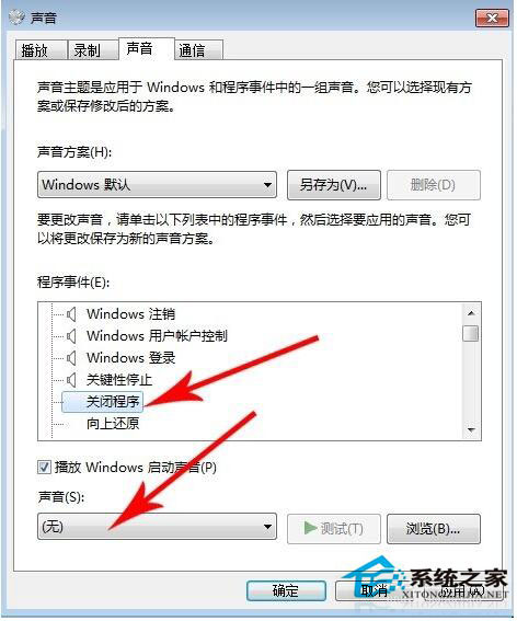 Win7系统关不了机怎么办？Win7系统关不了机解决方法