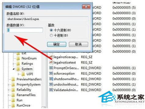 Win7系统关不了机怎么办？Win7系统关不了机解决方法