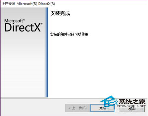 Win7安装dx提示不能信任一个安装所需的压缩文件怎么办？