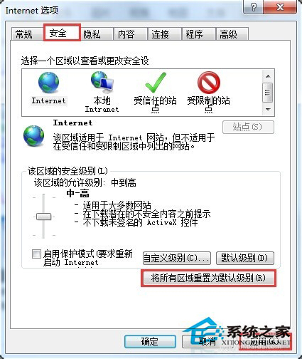 Win7系统提示当前页面的脚本发生错误怎么办？