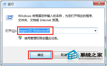 Win7系统提示当前页面的脚本发生错误怎么办？