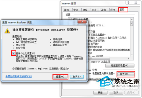 Win7系统提示当前页面的脚本发生错误怎么办？