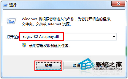 Win7系统提示当前页面的脚本发生错误怎么办？