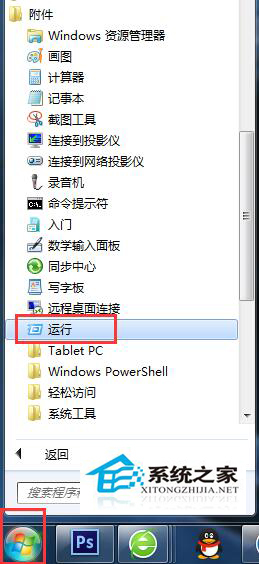 Win7 IE浏览器收藏夹不能用怎么办