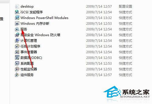 Win7系统安全中心打不开怎么办？