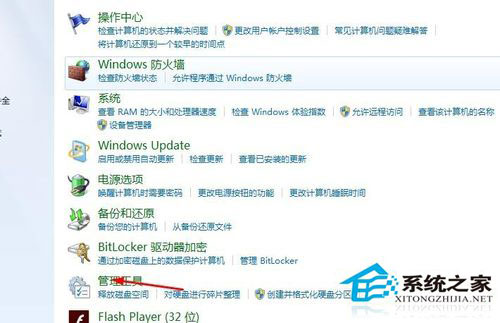 Win7系统安全中心打不开怎么办？