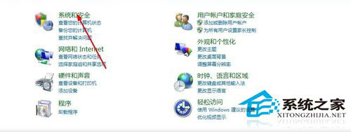 Win7系统安全中心打不开怎么办？