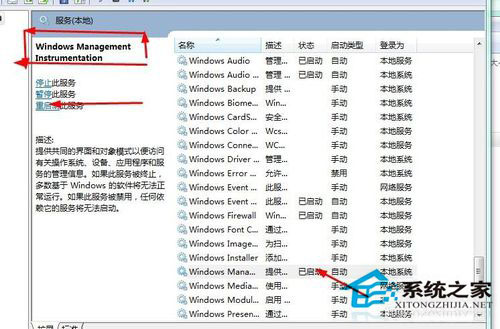 Win7系统安全中心打不开怎么办？