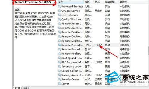 Win7系统安全中心打不开怎么办？