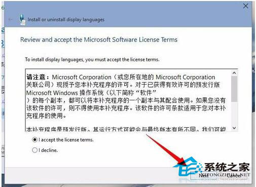 Win10语言包安装失败怎么办？Win10语言包怎么安装？