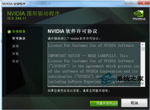 如何解决Win7安装NVIDIA显卡驱动失败的问题