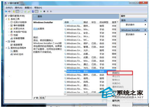 如何解决Win7安装NVIDIA显卡驱动失败的问题