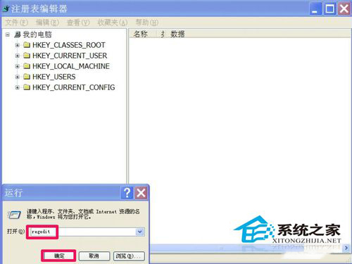 WinXP系统F盘打不开的解决方法