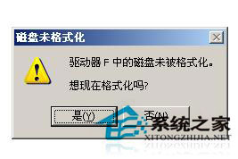 Win7系统的移动硬盘打不开怎么办？