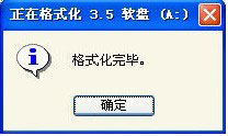 Win7系统的移动硬盘打不开怎么办？