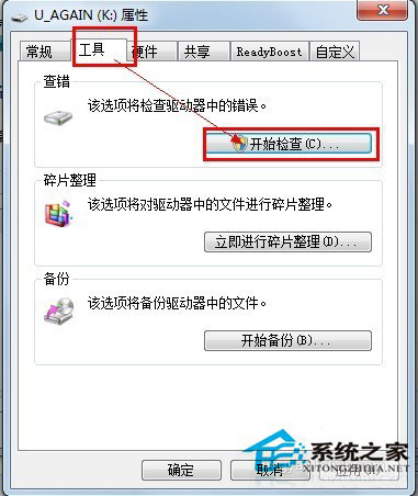 Win7系统的移动硬盘打不开怎么办？