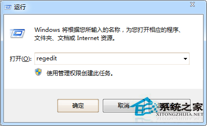 Win7系统关机时提示Dwwin.exe初始化失败怎么办？