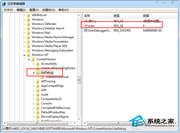 Win7系统关机时提示Dwwin.exe初始化失败怎么办？