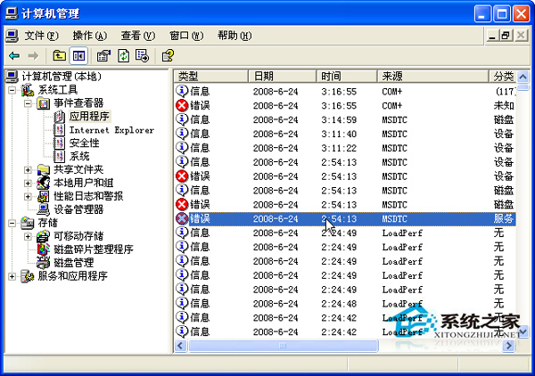 WinXP iis出现server application error怎么解决