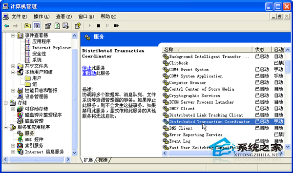 WinXP iis出现server application error怎么解决