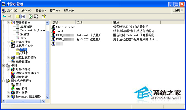 WinXP iis出现server application error怎么解决