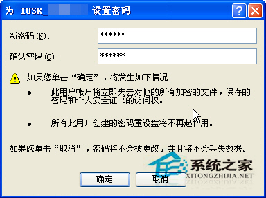 WinXP iis出现server application error怎么解决