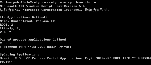 WinXP iis出现server application error怎么解决